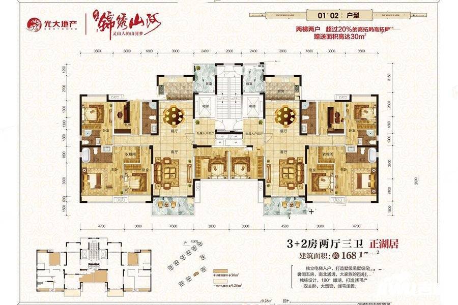 光大锦绣山河5室2厅3卫168.1㎡户型图