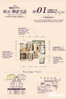 恒大御景半岛3室2厅2卫122.1㎡户型图