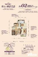 恒大御景半岛3室2厅2卫121.2㎡户型图