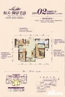 恒大御景半岛3室2厅2卫125.3㎡户型图