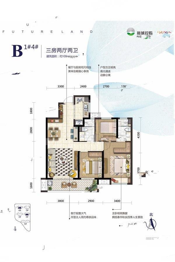 钦州新城吾悦广场3室2厅2卫109㎡户型图