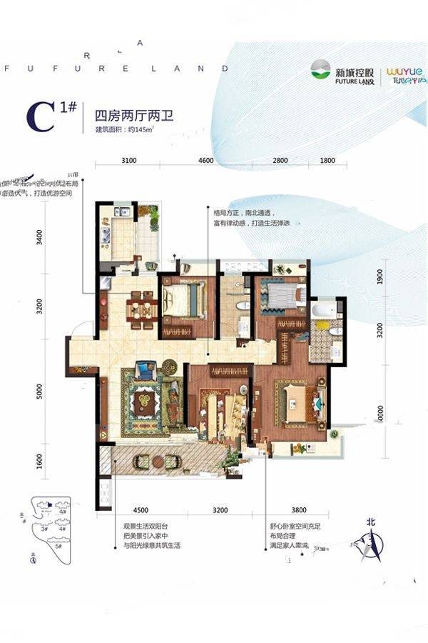 钦州新城吾悦广场4室2厅2卫145㎡户型图