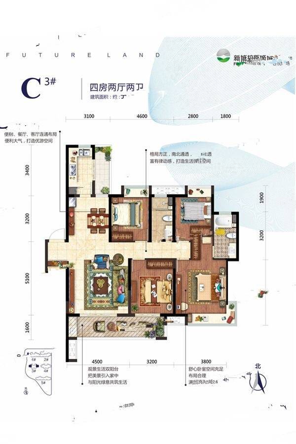 钦州新城吾悦广场4室2厅2卫143㎡户型图