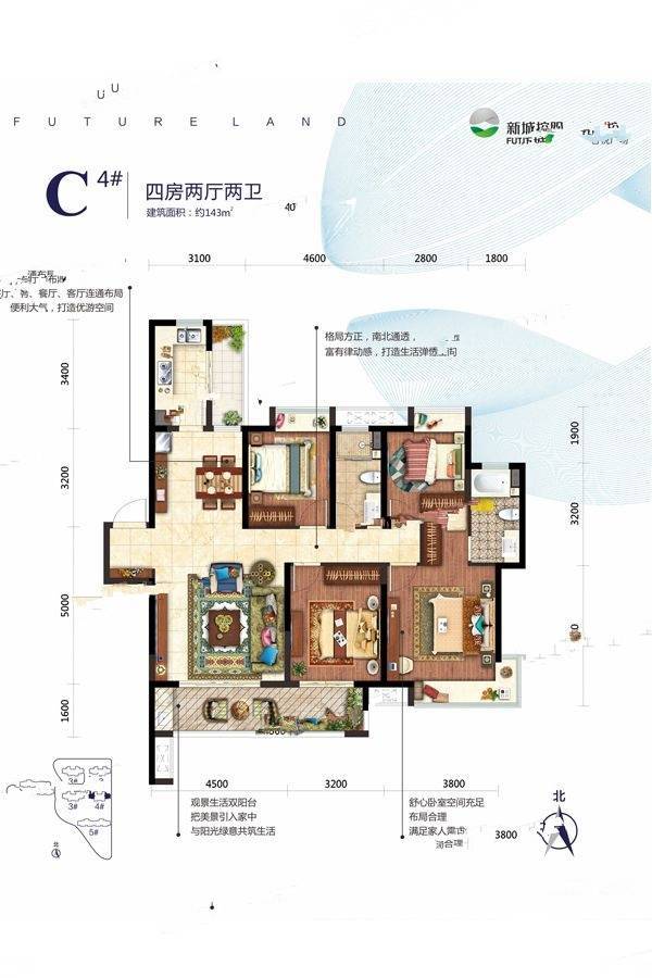 钦州新城吾悦广场4室2厅2卫143㎡户型图