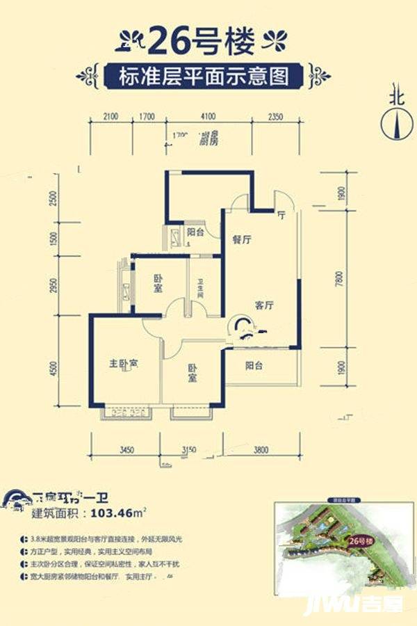 钦州恒大绿洲3室2厅1卫103.5㎡户型图