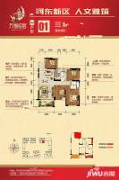 万锦悦府3室2厅2卫117.6㎡户型图