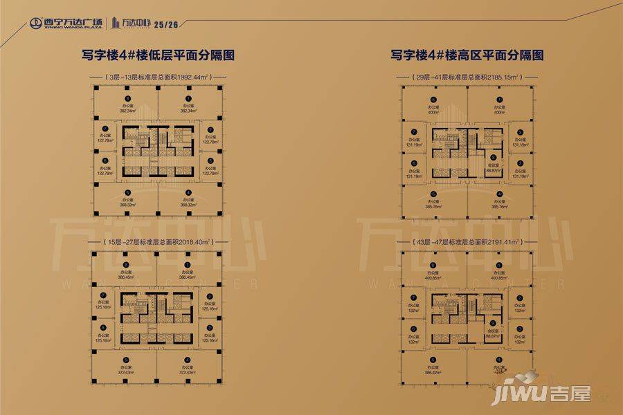 西宁万达中心实景图20