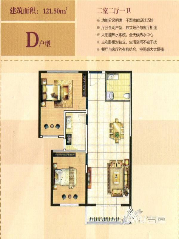 沪宁锦苑2室2厅1卫121.5㎡户型图