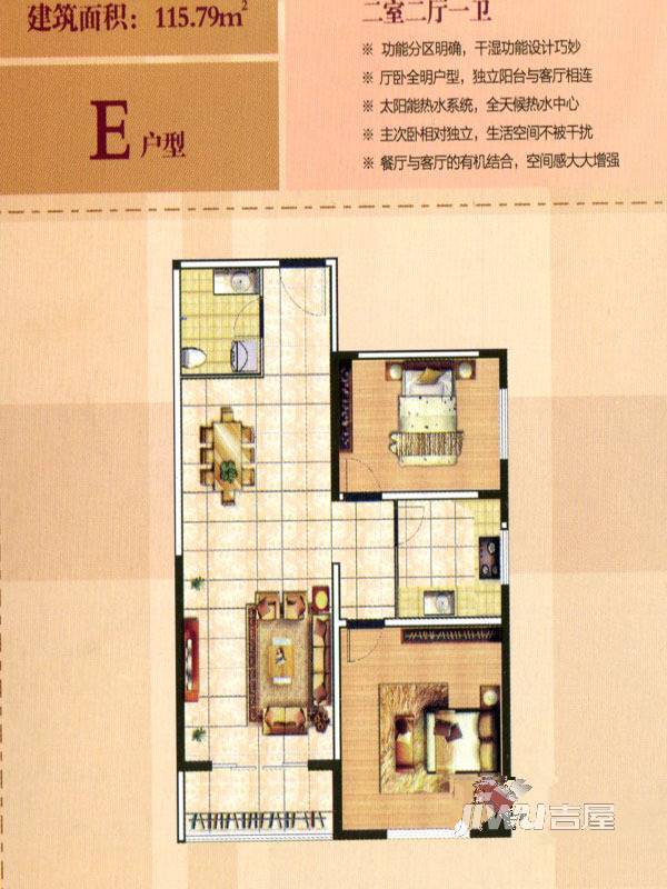 沪宁锦苑2室2厅1卫115.8㎡户型图