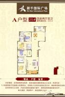 新千国际公寓4室2厅4卫233㎡户型图