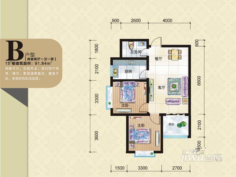 平安先河东苑2室2厅1卫991.8㎡户型图