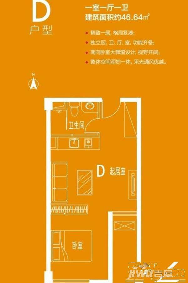 橙果公寓1室1厅1卫46.6㎡户型图