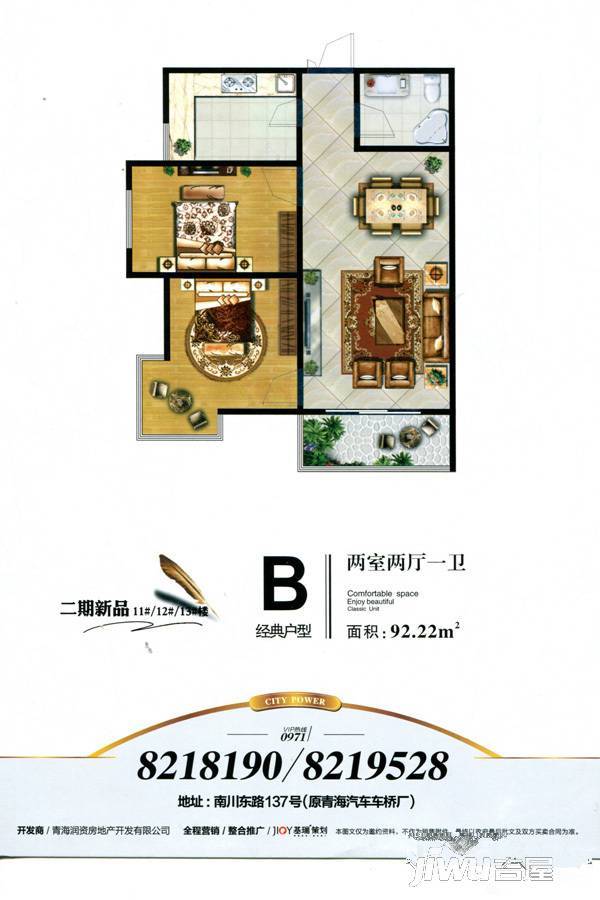 融城假日阳光2室2厅1卫92.2㎡户型图