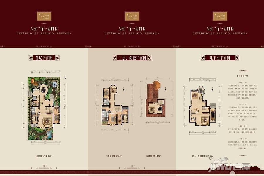 卧龙花语墅6室2厅4卫408.6㎡户型图