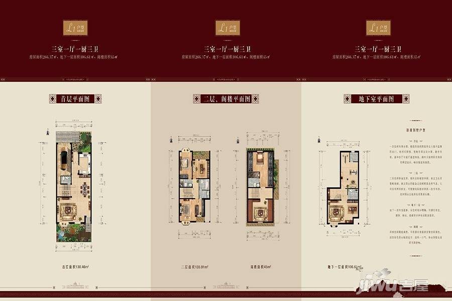 卧龙花语墅3室1厅3卫418㎡户型图