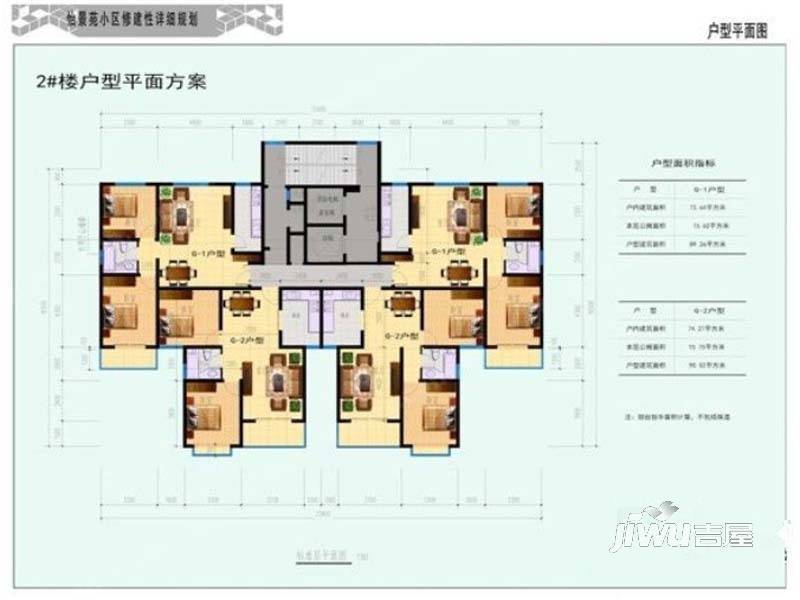 怡景苑2室1厅1卫74.2㎡户型图