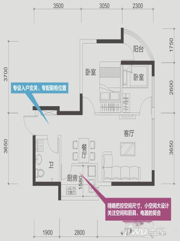 朝阳民惠城2室2厅1卫69.9㎡户型图