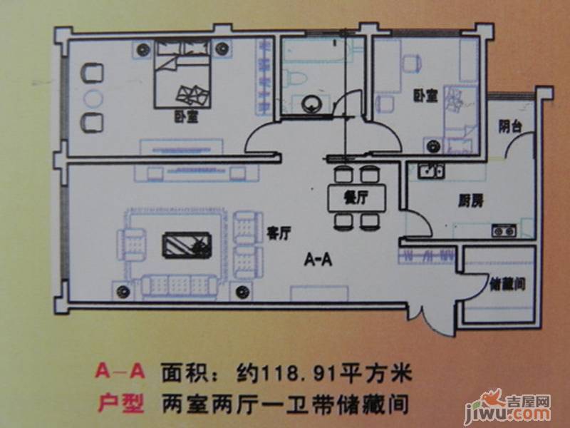 文翔花园2室2厅1卫118.9㎡户型图