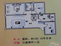 文翔花园3室2厅1卫125.1㎡户型图