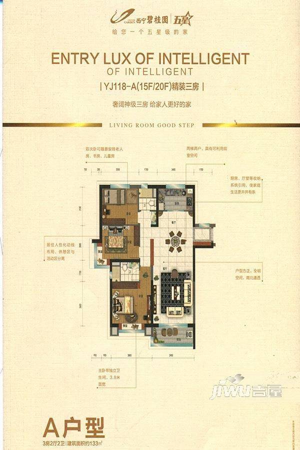 西宁碧桂园4室2厅2卫133㎡户型图