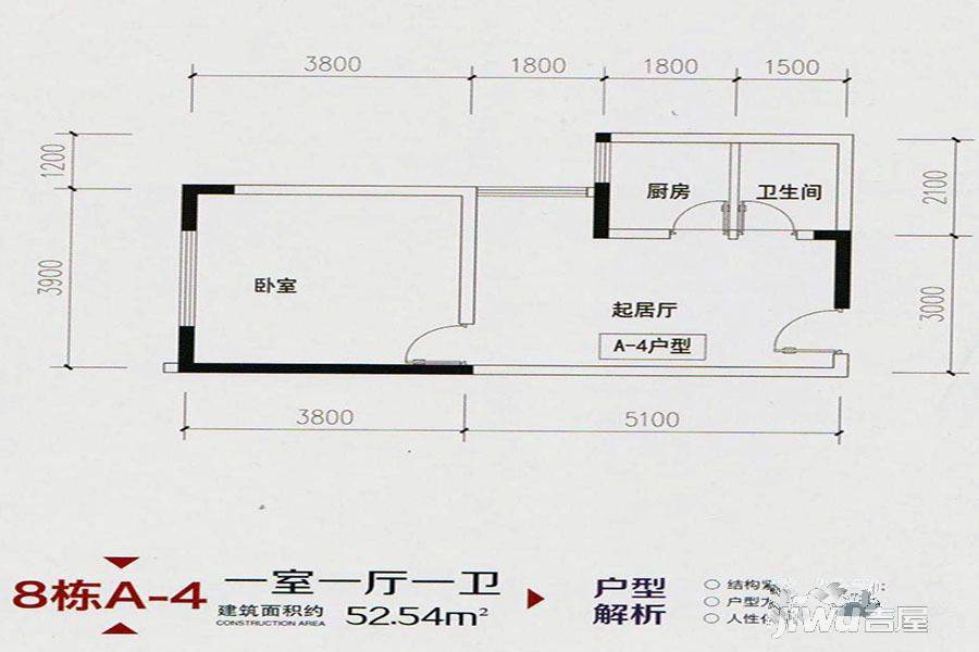 海山中心广场1室1厅1卫52.5㎡户型图