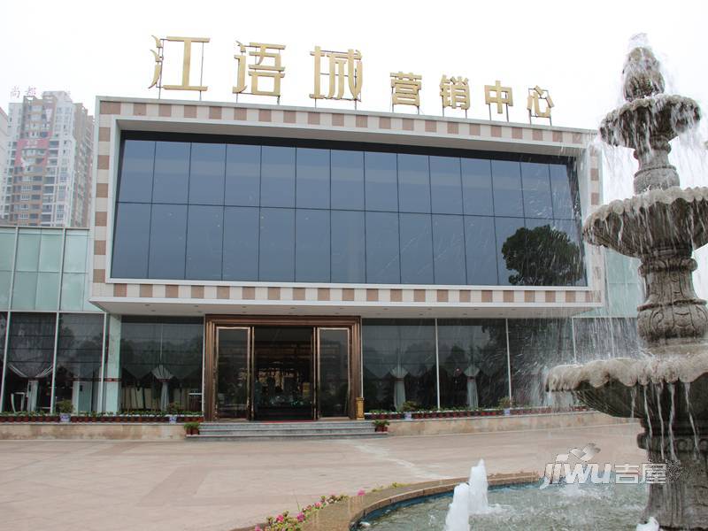 浩誉·江语城实景图图片