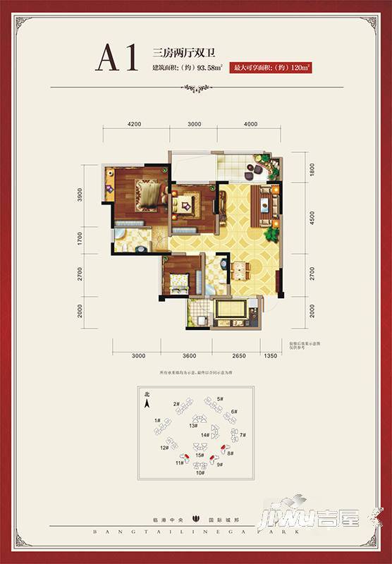 邦泰·临港国际3室2厅2卫106.1㎡户型图