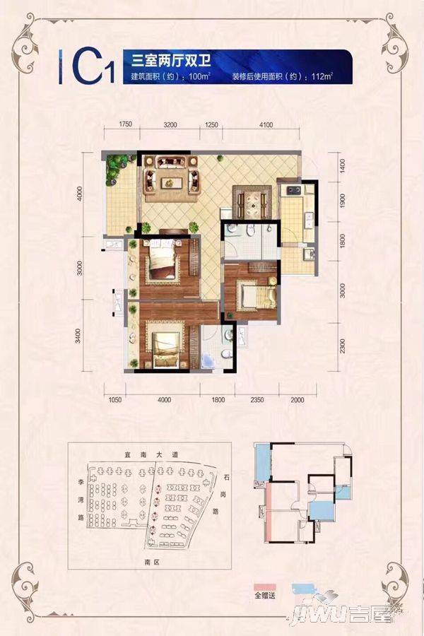 邦泰国际社区花园城3室2厅2卫100㎡户型图
