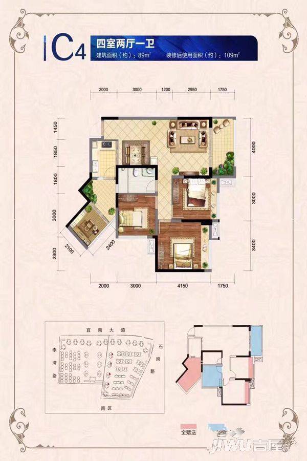 邦泰国际社区花园城4室2厅1卫89㎡户型图