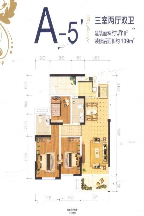 远达第一城3室2厅2卫84㎡户型图