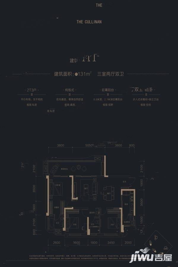 邦泰天玺3室2厅2卫131㎡户型图