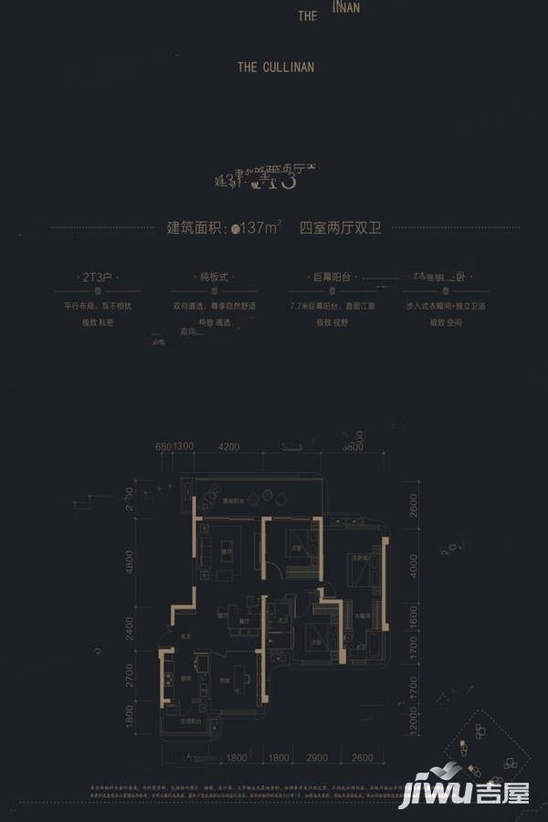 邦泰天玺4室2厅2卫137㎡户型图