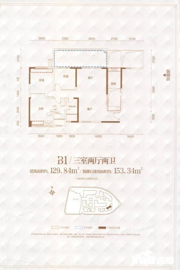 德福公元3室2厅2卫129.8㎡户型图