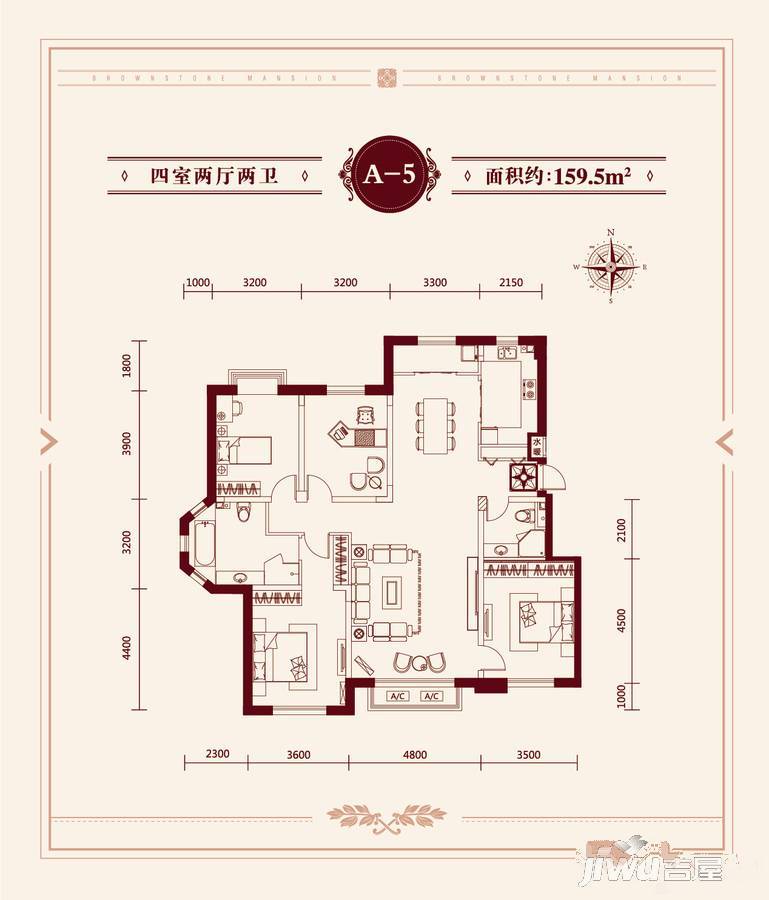 天格褐石公馆4室2厅2卫159.5㎡户型图