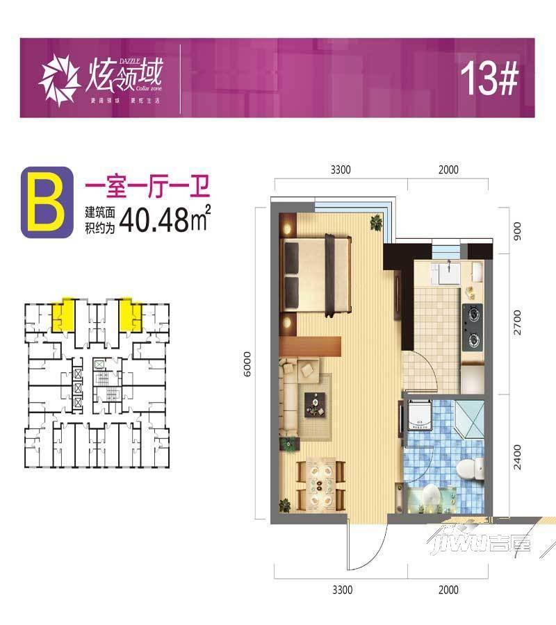 蓝色康桥·炫领域1室1厅1卫40.5㎡户型图