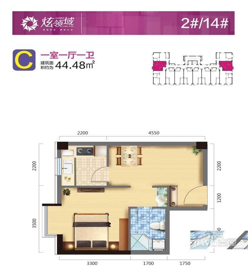 蓝色康桥·炫领域1室1厅1卫44.5㎡户型图