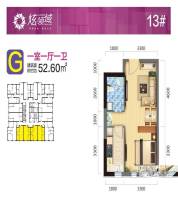 蓝色康桥·炫领域1室1厅1卫52.6㎡户型图