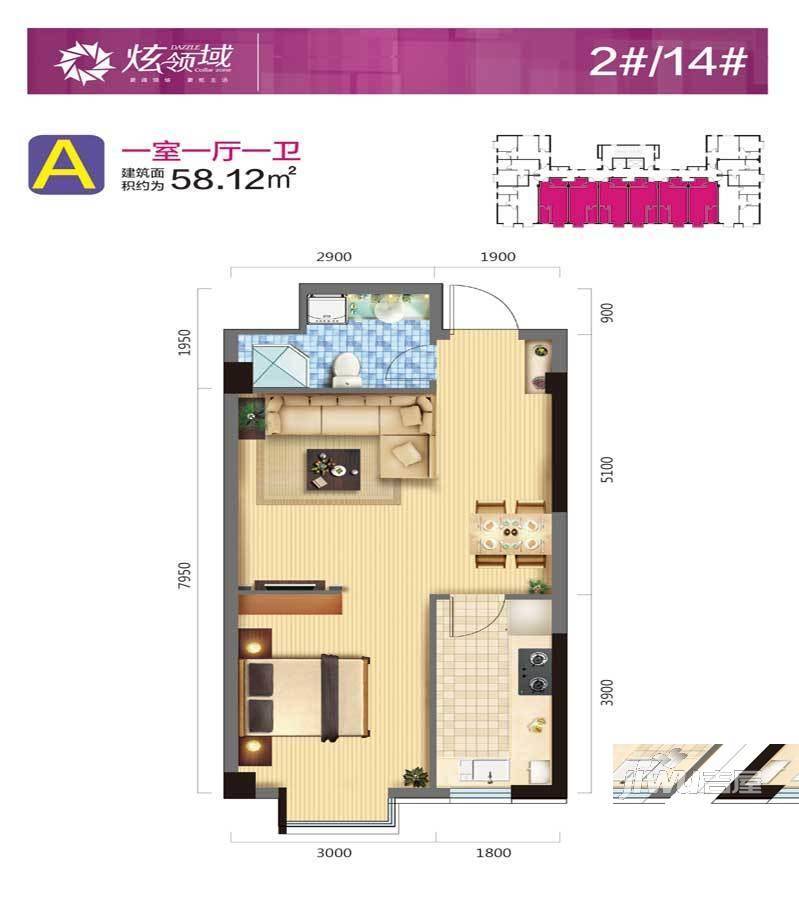 蓝色康桥·炫领域1室1厅1卫58.1㎡户型图