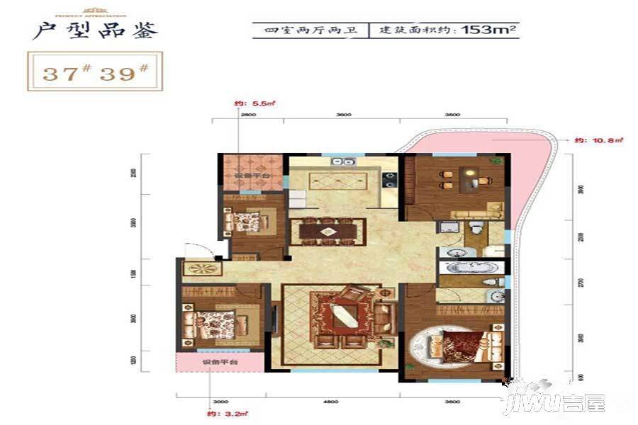 蓝色康桥A区二期御府4室2厅2卫153㎡户型图