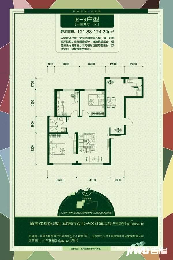 城市之星3室2厅1卫121.9㎡户型图