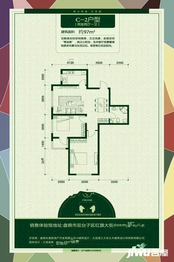 城市之星2室2厅1卫97㎡户型图