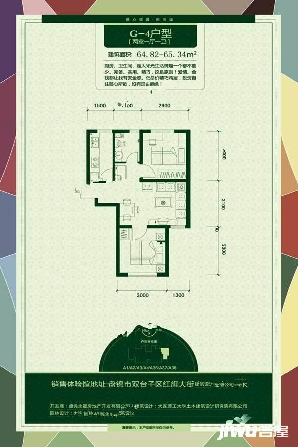 城市之星2室1厅1卫64.8㎡户型图