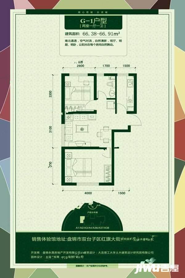 城市之星2室1厅1卫66.4㎡户型图