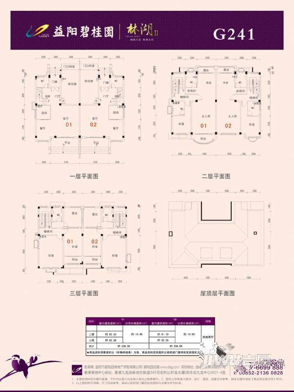 碧桂园户型图