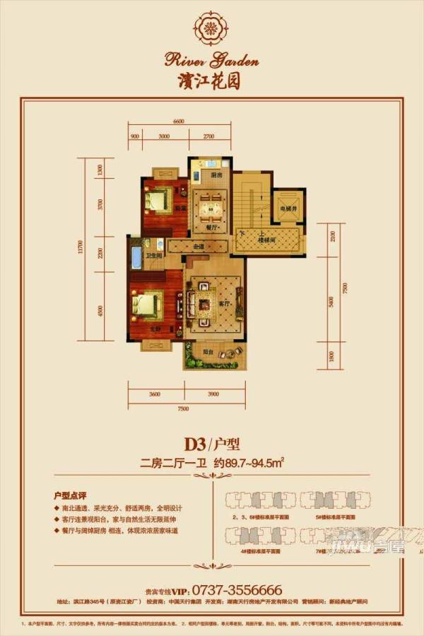 乐山滨江花园城户型图图片