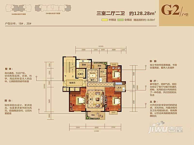 滨江花园3室2厅2卫128.3㎡户型图