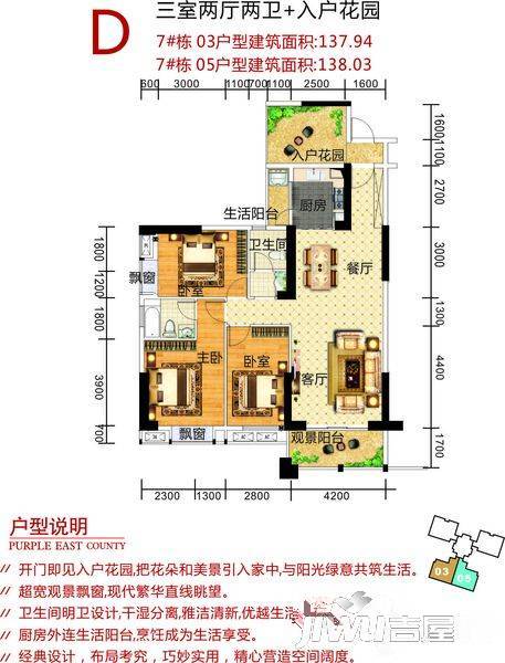 盛世第壹城3室2厅2卫138㎡户型图