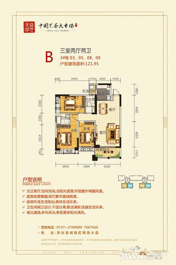 盛世茶都中国黑茶大市场3室2厅2卫122㎡户型图