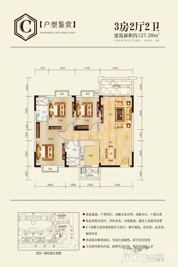 铜锣湾1号3室2厅2卫127㎡户型图