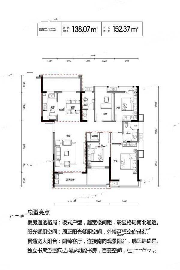 益阳太一格1户型图_首付金额_4室2厅2卫_138.07平米 吉屋网